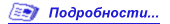 Подробности, репортажи, комментарии
